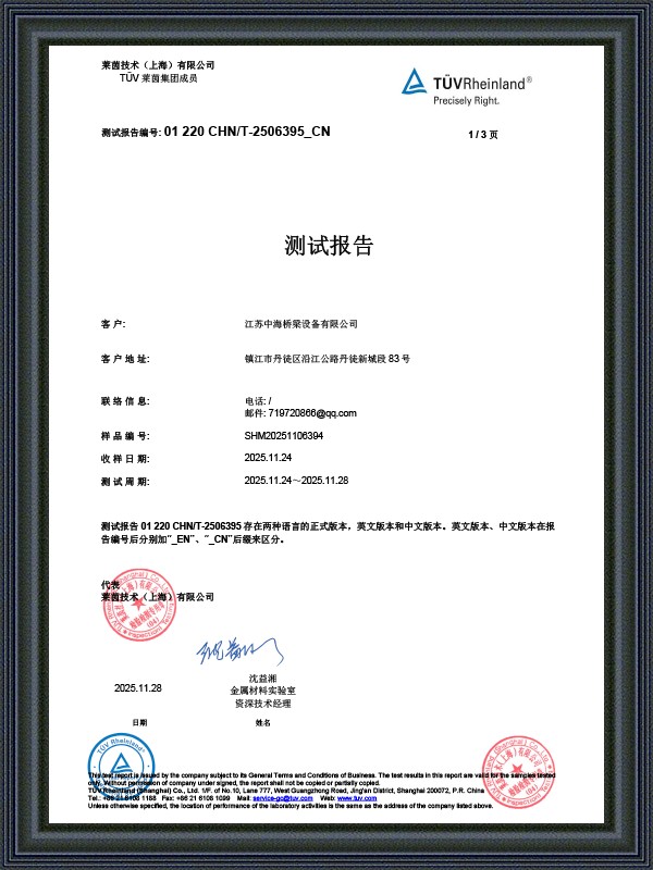 Test Report